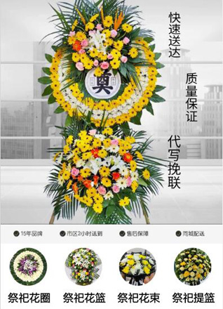 浙江省杭州桐庐县富春江镇花圈代送